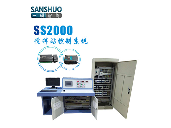 SS2000攪拌站控制系統